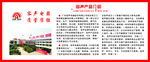 公司产品介绍