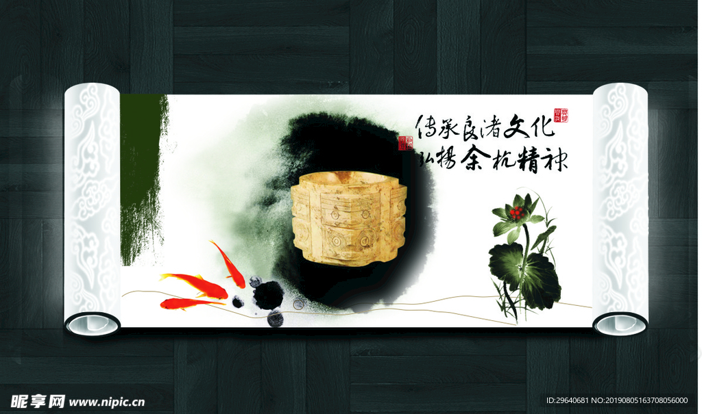 卷轴