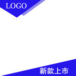 淘宝主图 吸睛主图