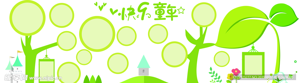 幼儿园