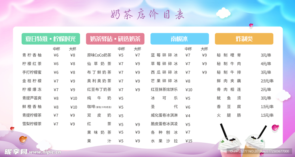 奶茶店