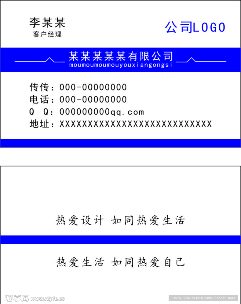 名片模板