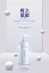 化妆品 蓝色 华丽 保湿 大气