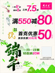 周大生端午水牌