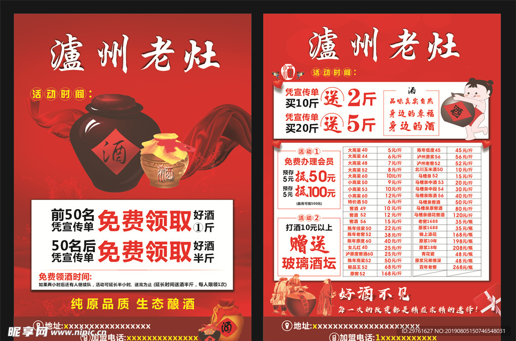 泸州老灶