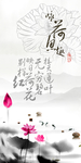 水墨背景墙