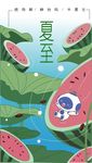 夏至