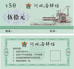 代金券