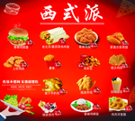汉堡炸鸡可乐海报