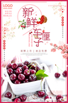 新鲜车厘子