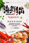 海鲜锅