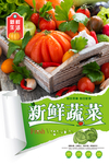 绿色新鲜蔬菜