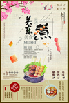 关东煮