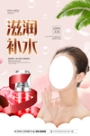 滋润补水
