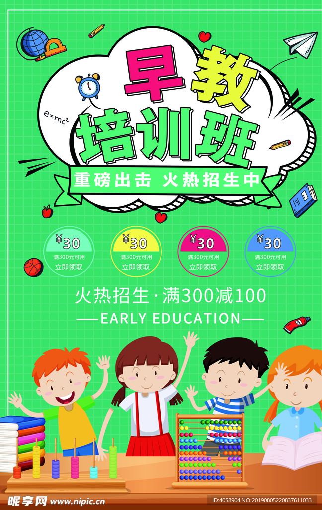早教培训班