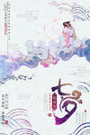 中国风唯美水彩七夕节日创意海报