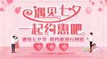 遇见七夕