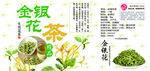 金银花不干胶