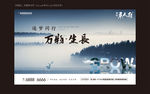 地产DM 森林 山川 生长