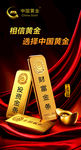 中国黄金