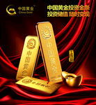 中国黄金