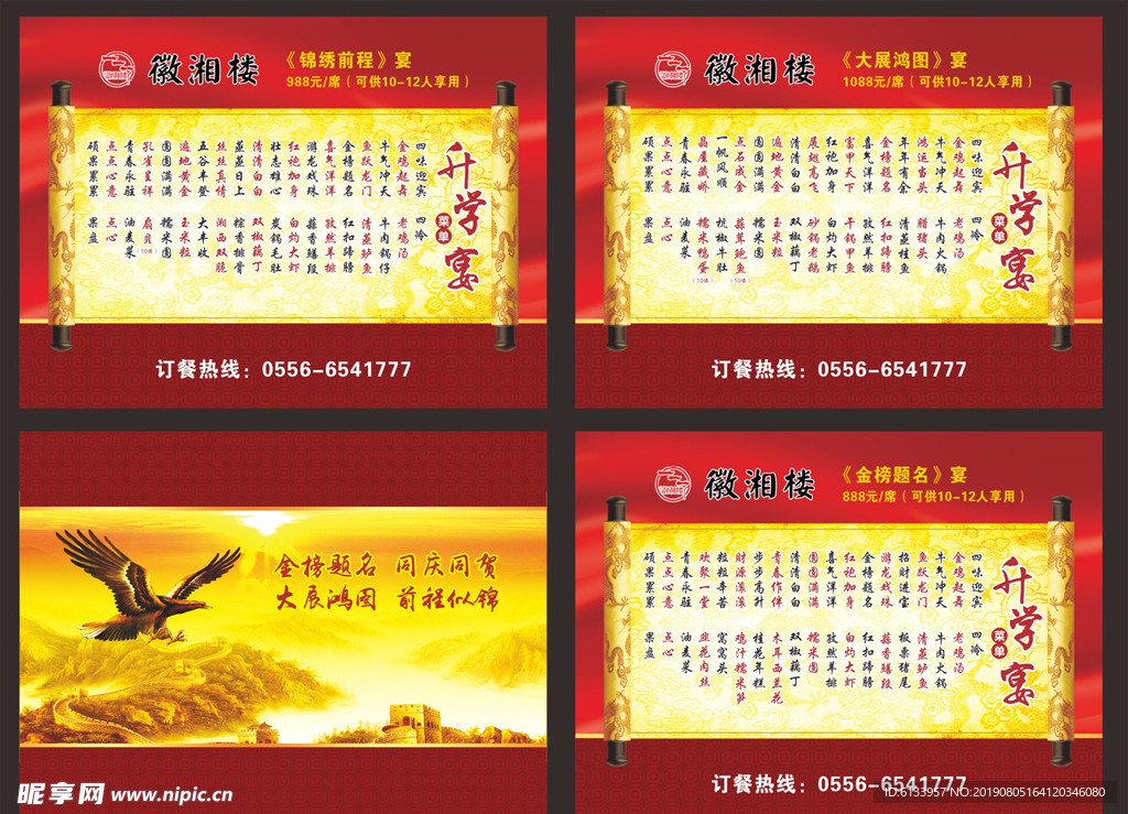 喜宴
