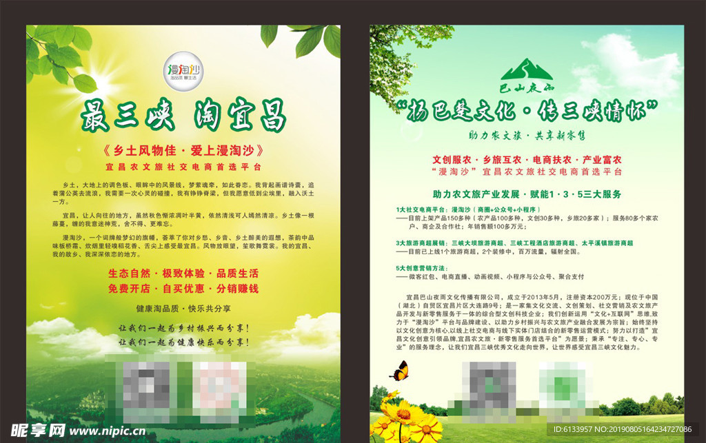 漫淘沙