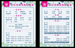 美发价格