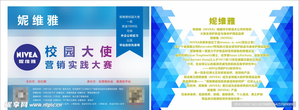 妮维雅