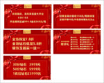 龙凤珠宝
