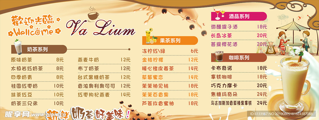 奶茶店