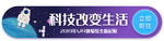 标签 banner