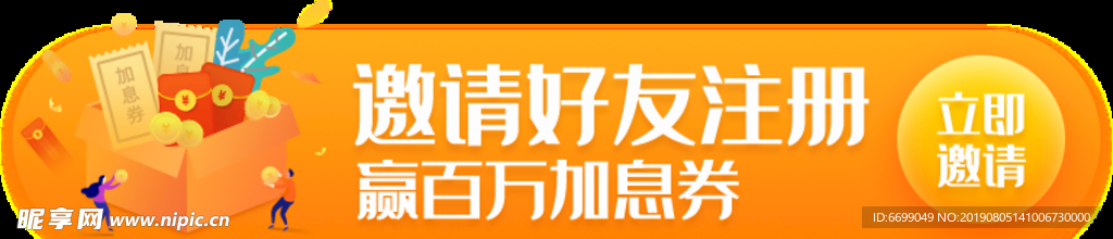 标签 banner