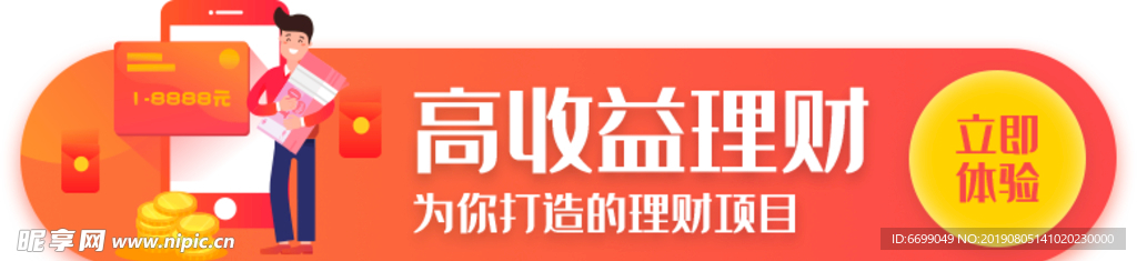 标签 banner