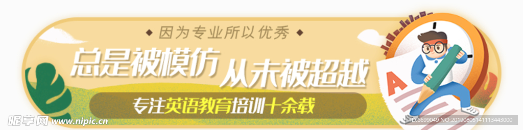 标签 banner