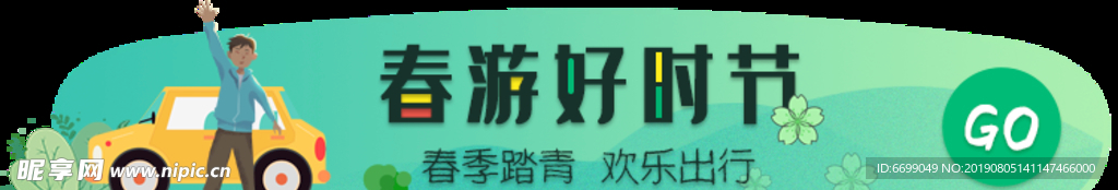 标签 banner