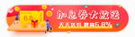 标签 banner