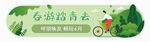 标签 banner
