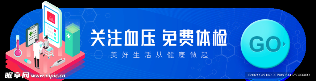 标签 banner