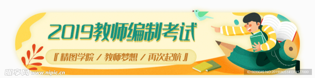 标签 banner