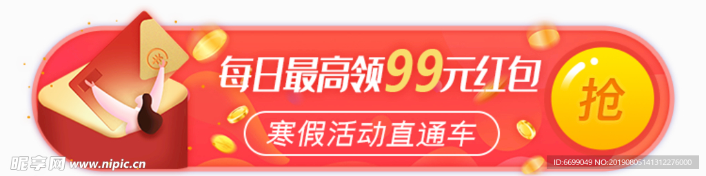 标签 banner