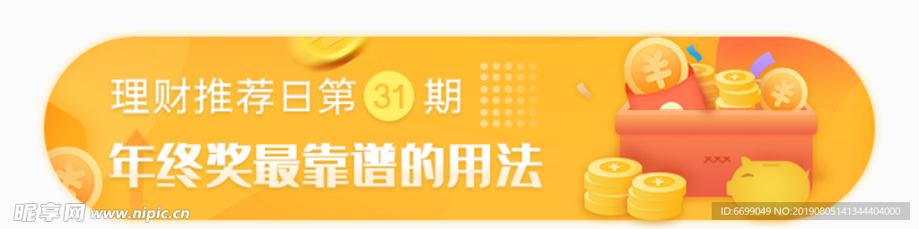 标签 banner