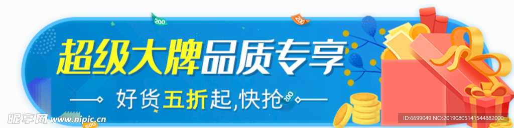 标签 banner
