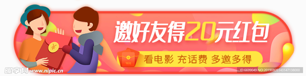 标签 banner
