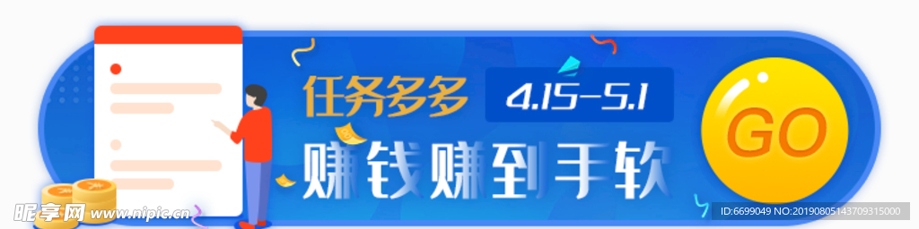 标签 banner