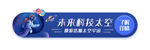 标签 banner