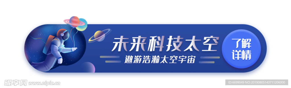 标签 banner