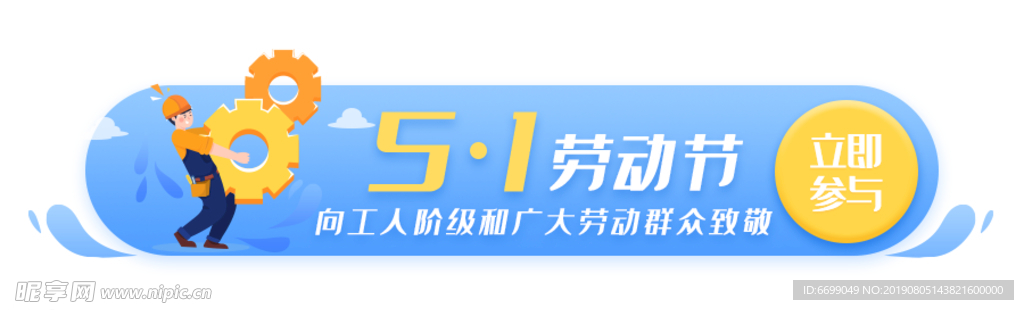 标签 banner