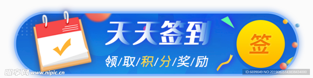 标签 banner