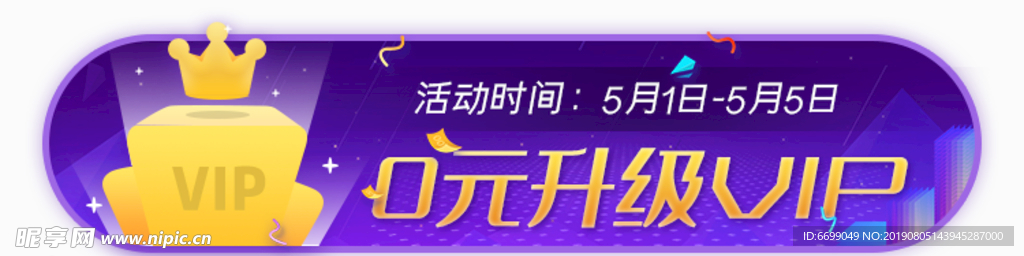 标签 banner